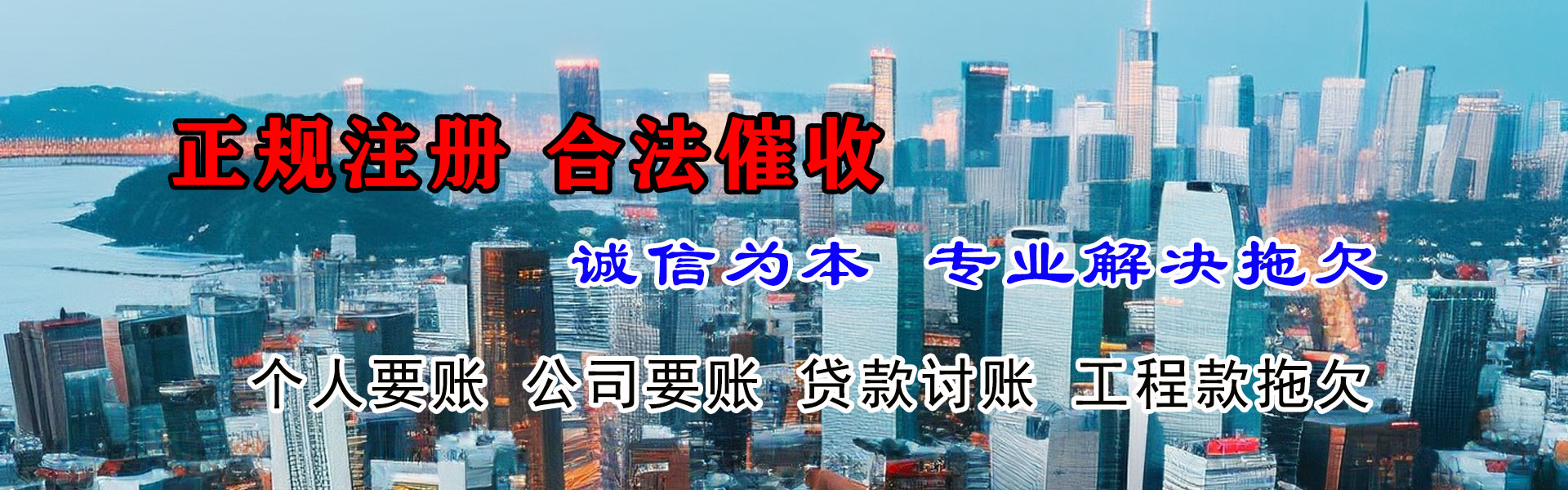 南平讨债公司