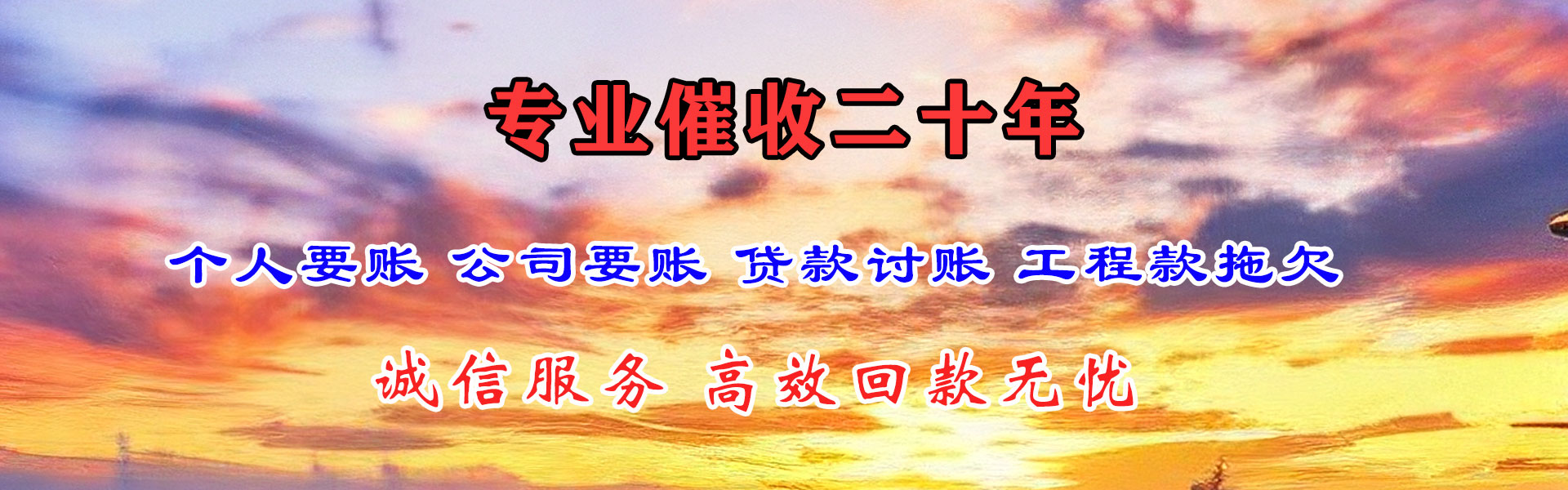 南平讨债公司